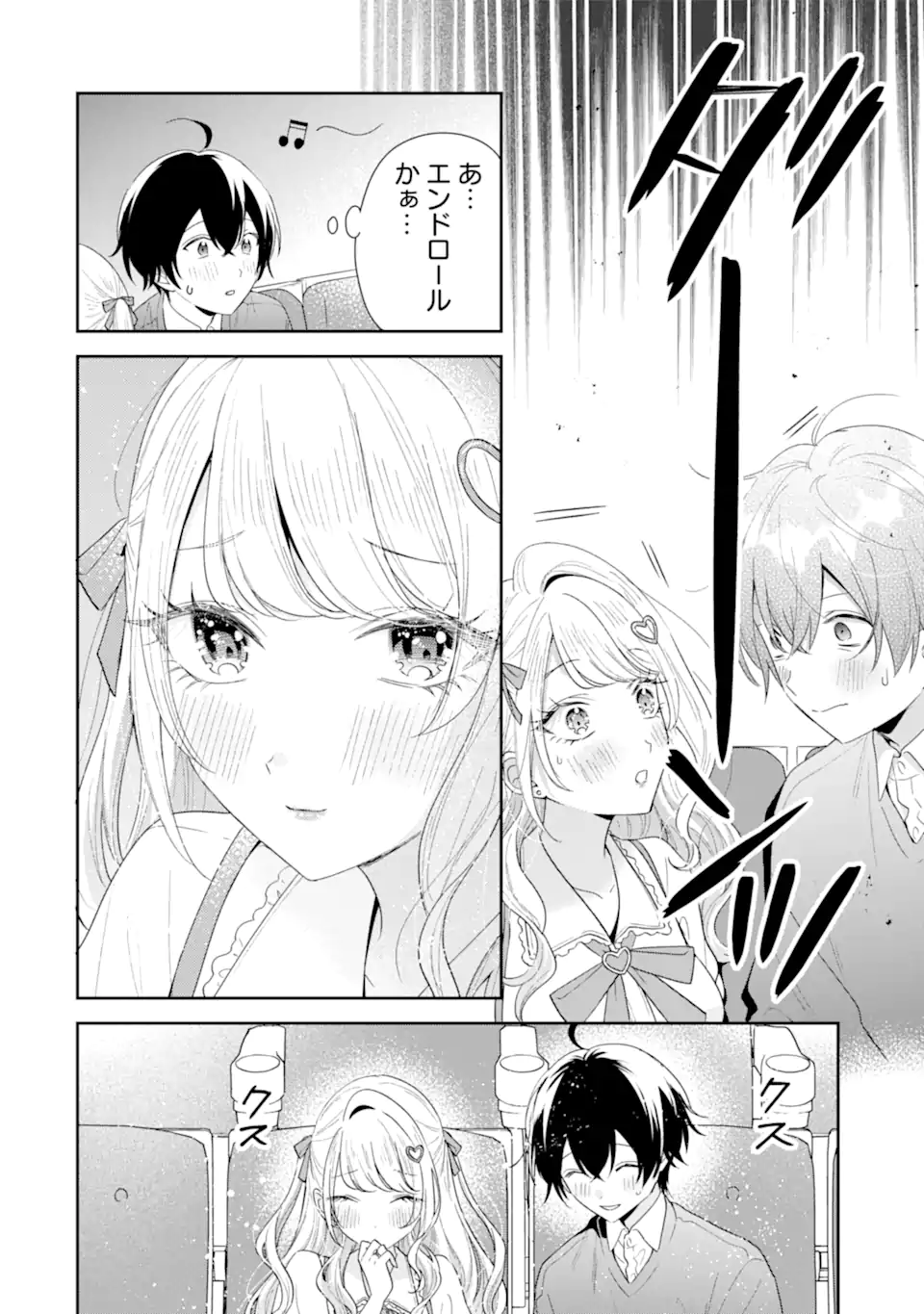 Keiken Zumi na Kimi to, Keiken Zero na Ore ga, Otsukiai Suru Hanashi - Chapter 36.2 - Page 13